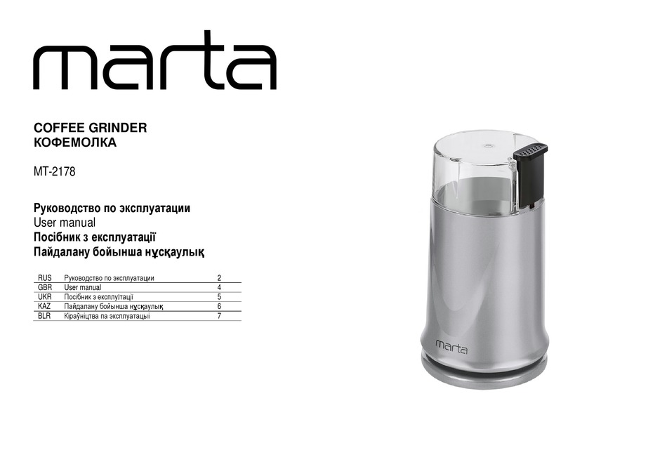 MARTA MT-2178 USER MANUAL Pdf Download | ManualsLib