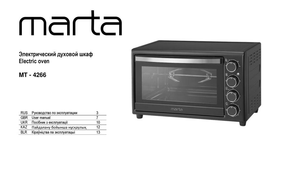 marta-mt-4266-user-manual-pdf-download-manualslib