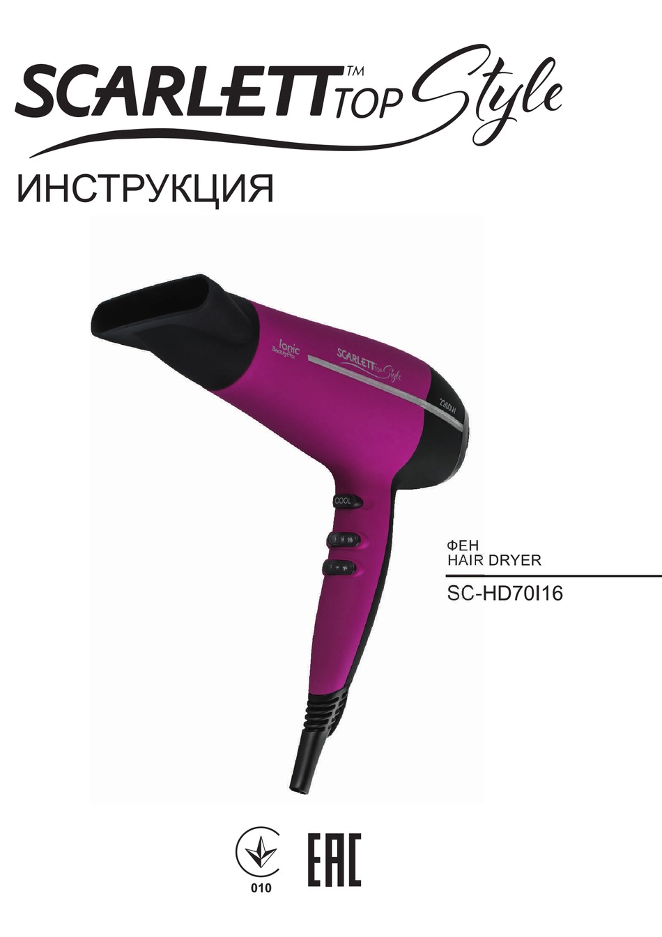 SCARLETT TOP STYLE SC-HD70I16 INSTRUCTION MANUAL Pdf Download | ManualsLib