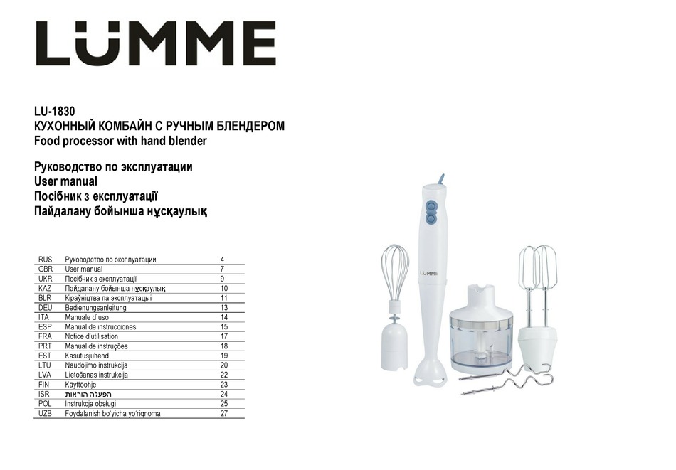 LUMME LU-1830 USER MANUAL Pdf Download | ManualsLib
