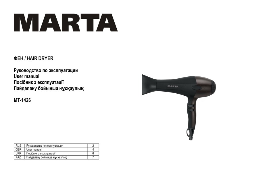 MARTA MT-1426 USER MANUAL Pdf Download | ManualsLib