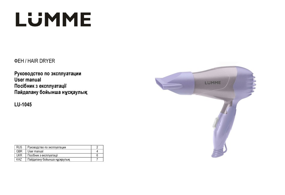 LUMME LU-1045 USER MANUAL Pdf Download | ManualsLib