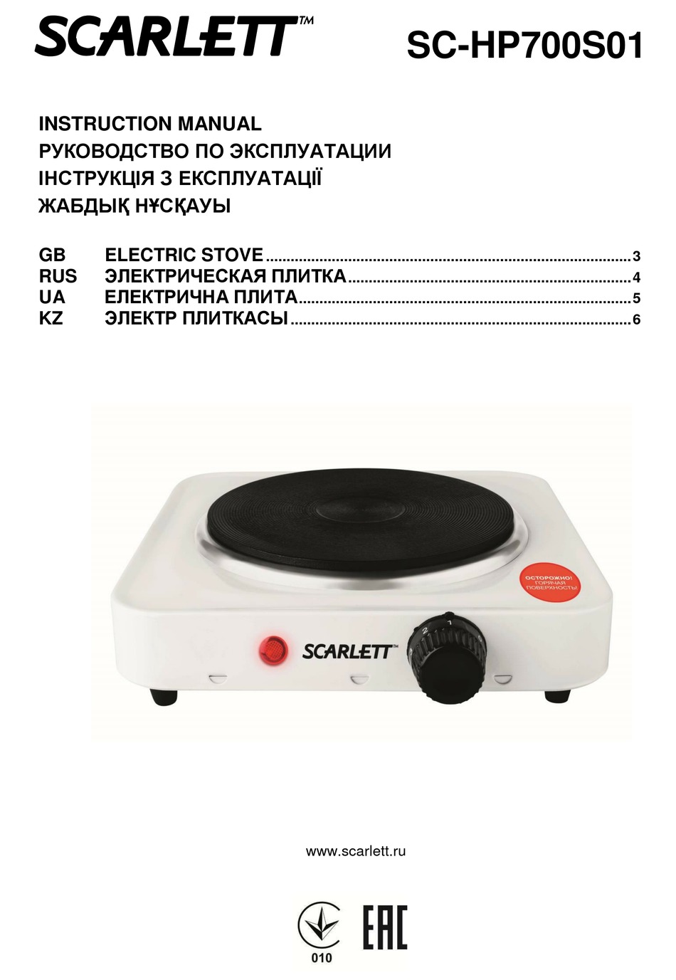 SCARLETT SC-HP700S01 INSTRUCTION MANUAL Pdf Download | ManualsLib