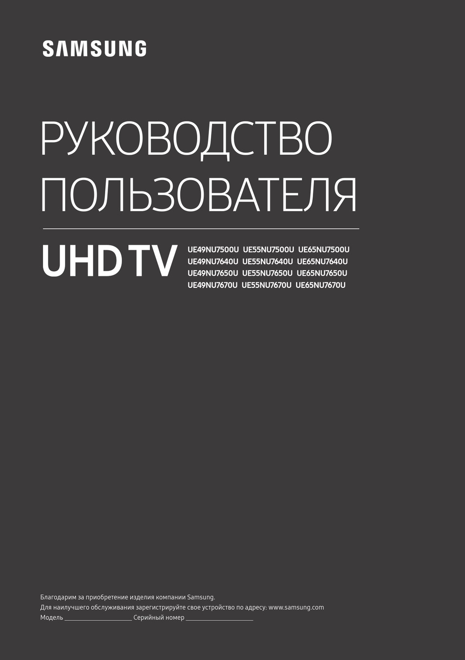 SAMSUNG UE49NU7500U USER MANUAL Pdf Download | ManualsLib