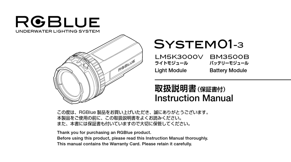Product Specifications - RGBlue System 01-3 Instruction Manual 