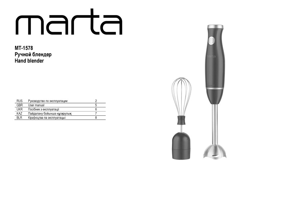 MARTA MT-1578 USER MANUAL Pdf Download | ManualsLib