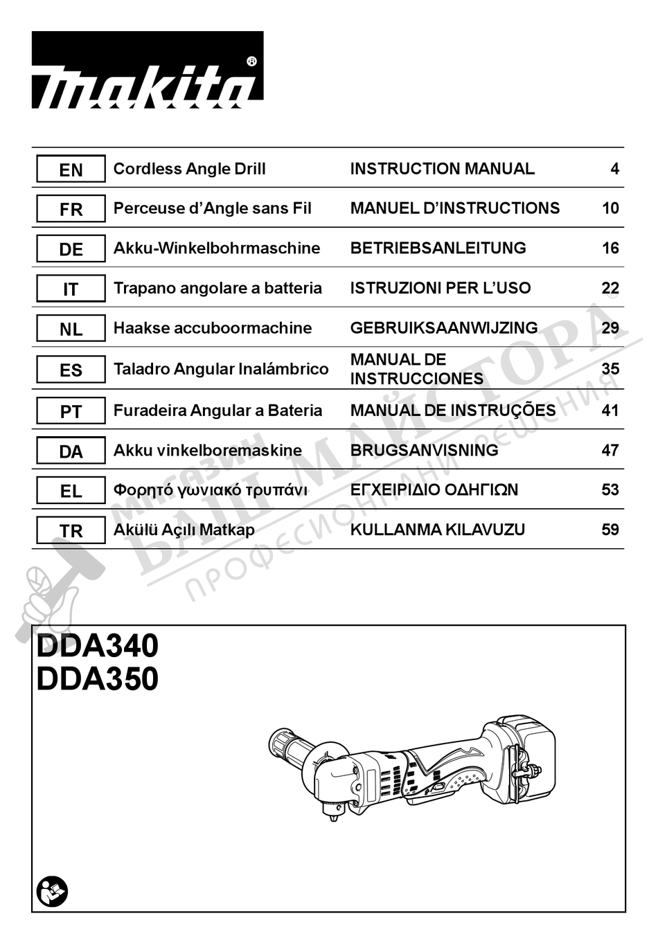 MAKITA DDA340 INSTRUCTION MANUAL Pdf Download | ManualsLib