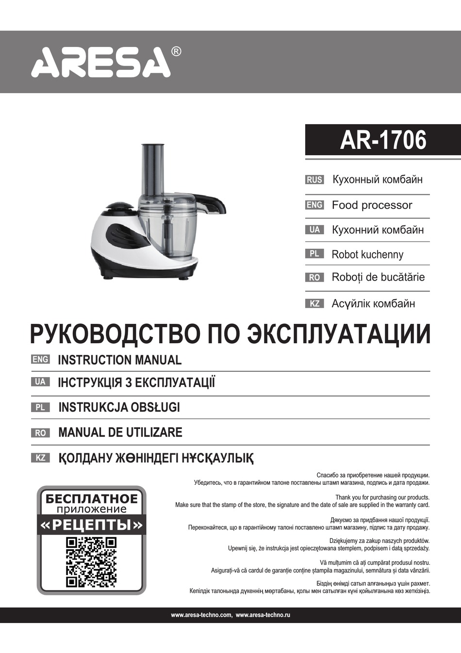 Кухонный комбайн aresa ar 1706