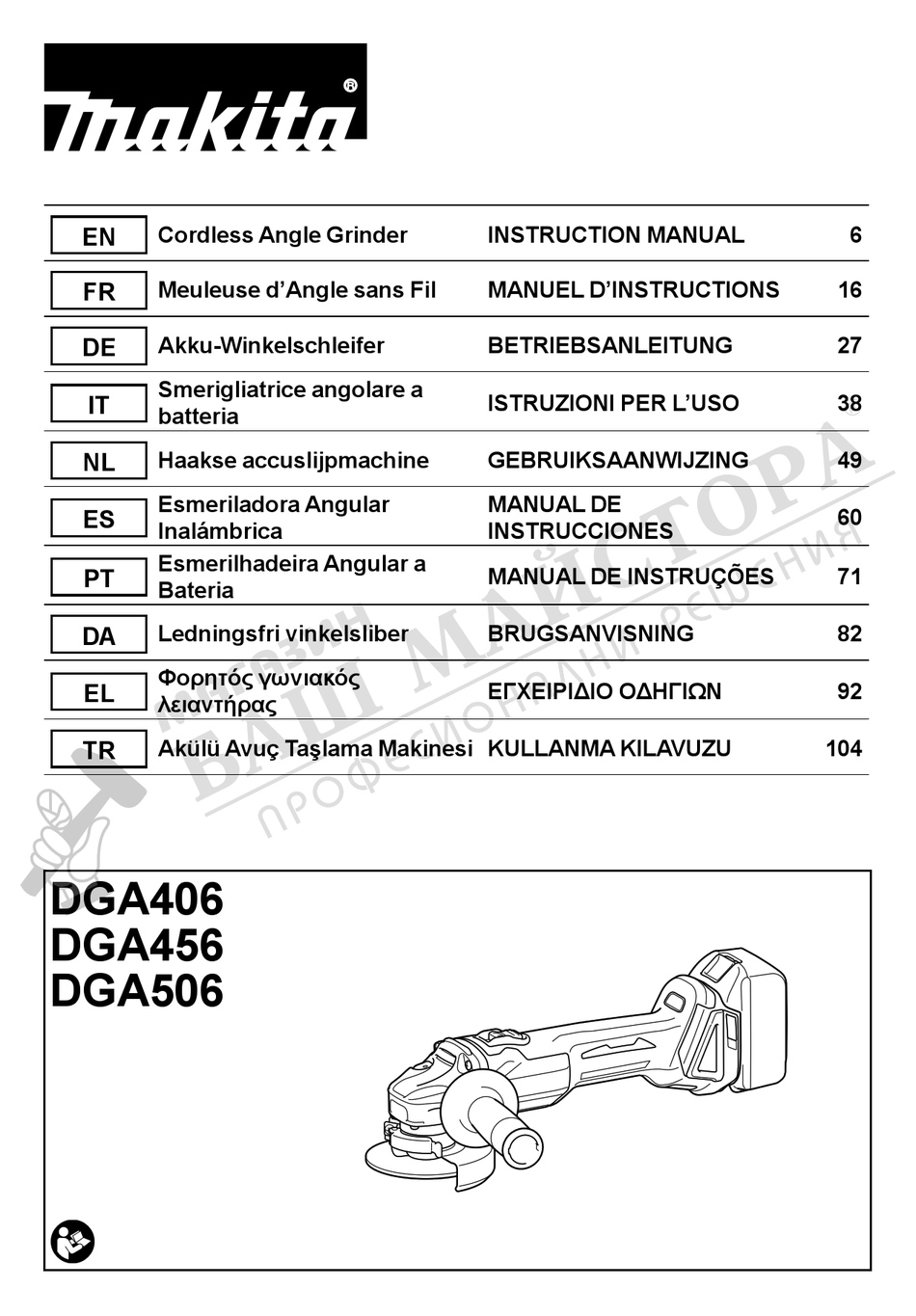 MAKITA DGA406 INSTRUCTION MANUAL Pdf Download | ManualsLib