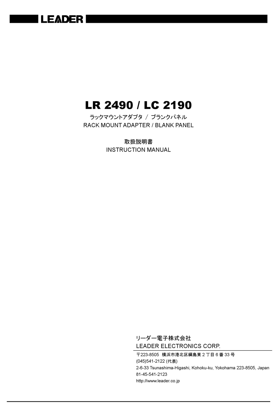 LEADER LR 2490 INSTRUCTION MANUAL Pdf Download ManualsLib