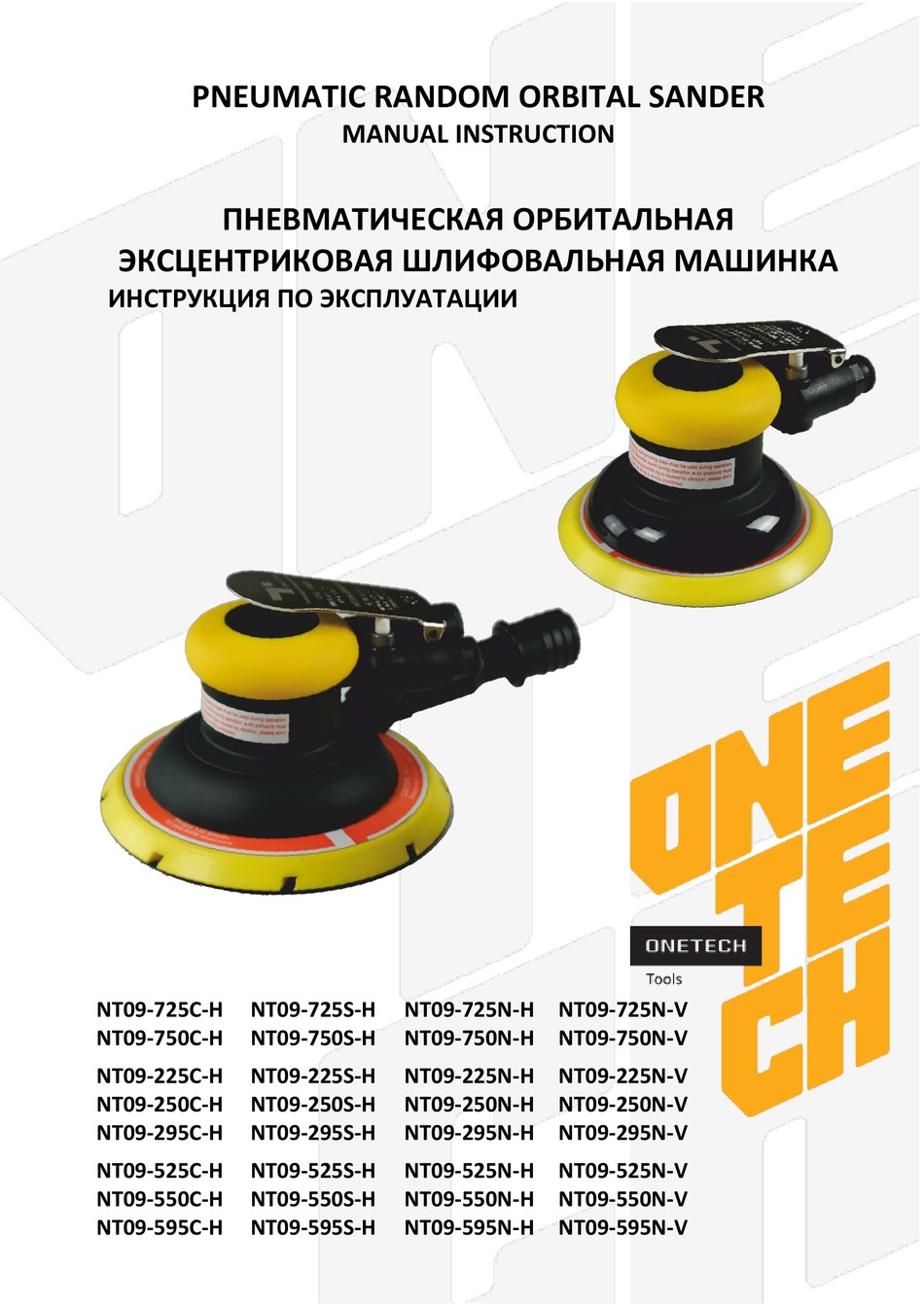 ONETECH NT09-725C-H MANUAL INSTRUCTION Pdf Download | ManualsLib