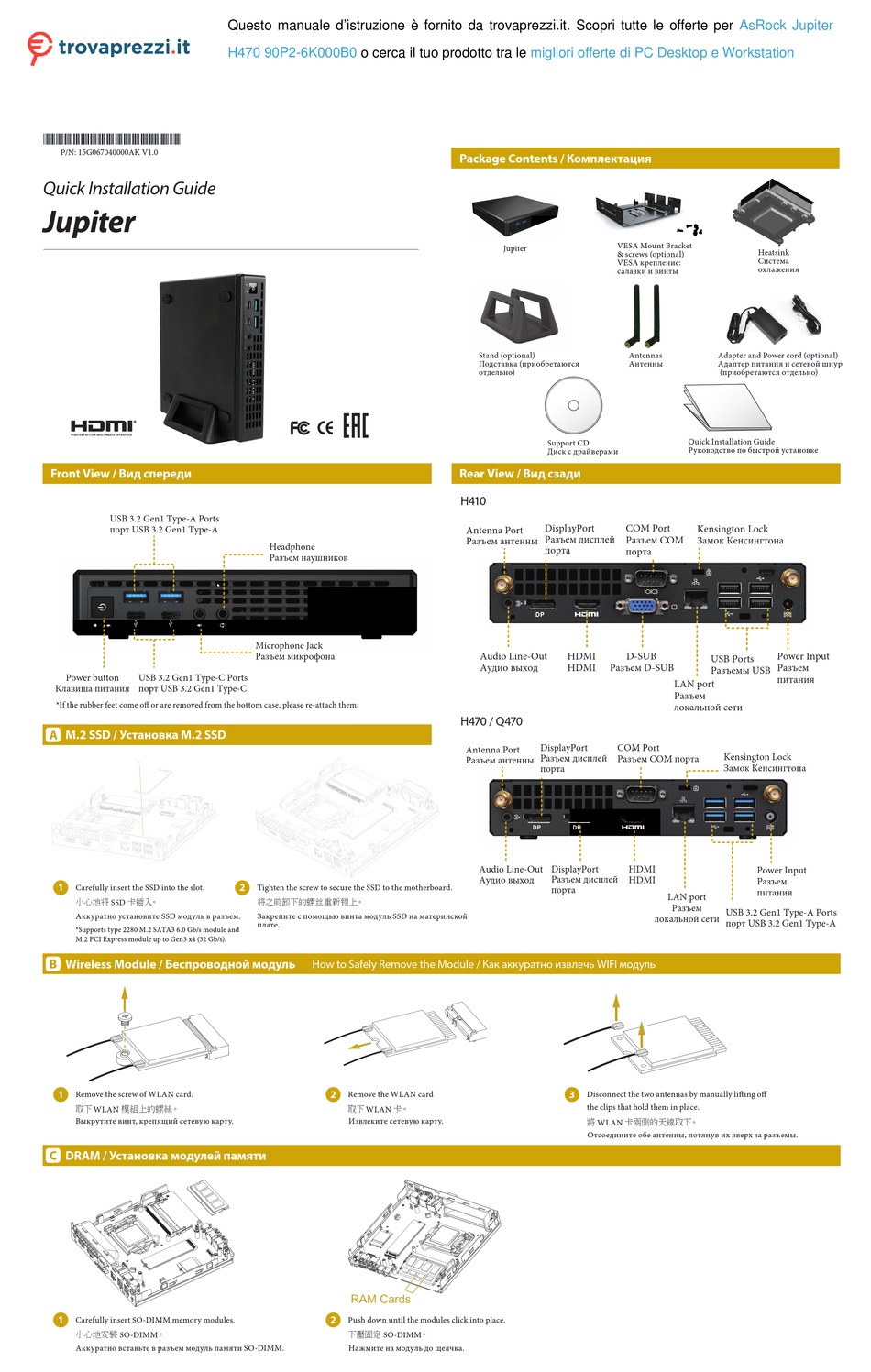 JUPITER H470 QUICK INSTALLATION MANUAL Pdf Download ManualsLib