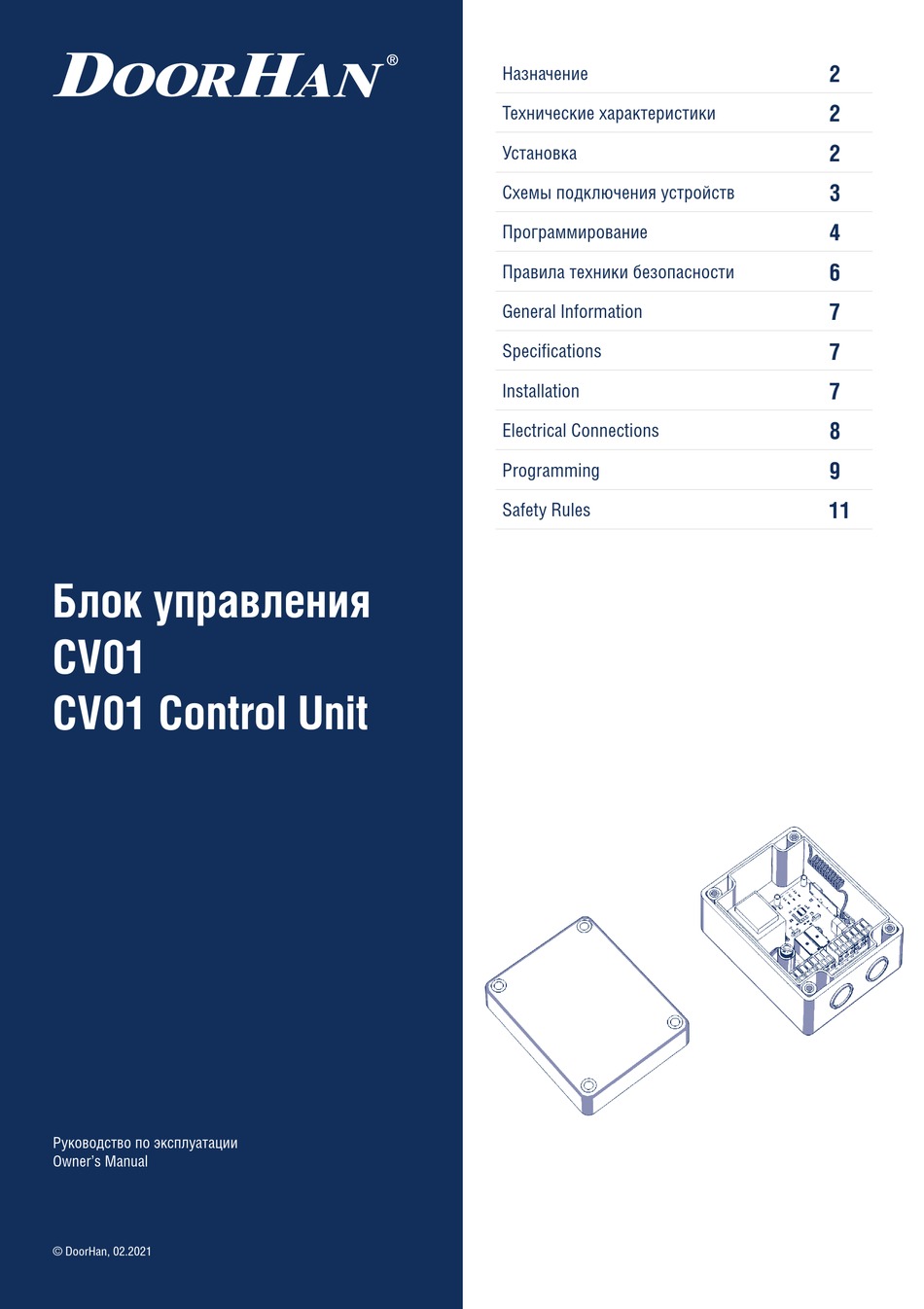 Схема doorhan cv01