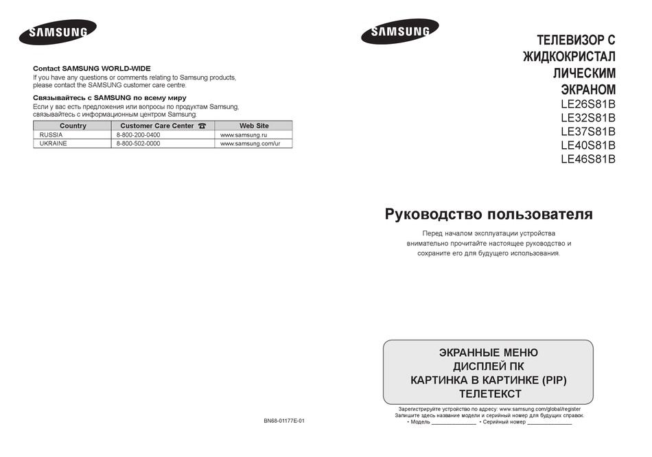 Схема samsung le26s81b