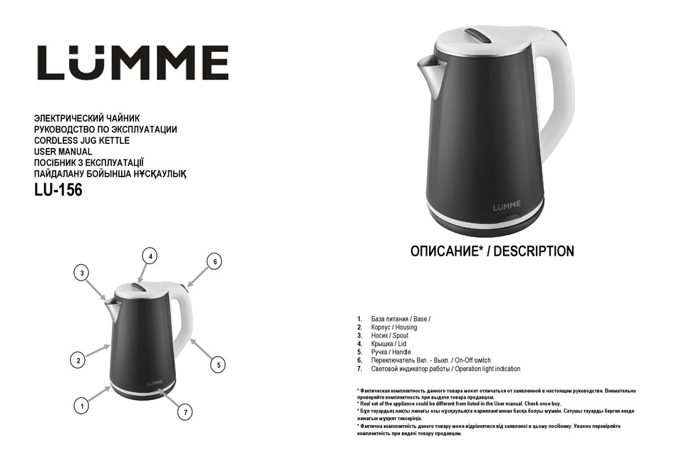 LUMME LU-156 USER MANUAL Pdf Download | ManualsLib
