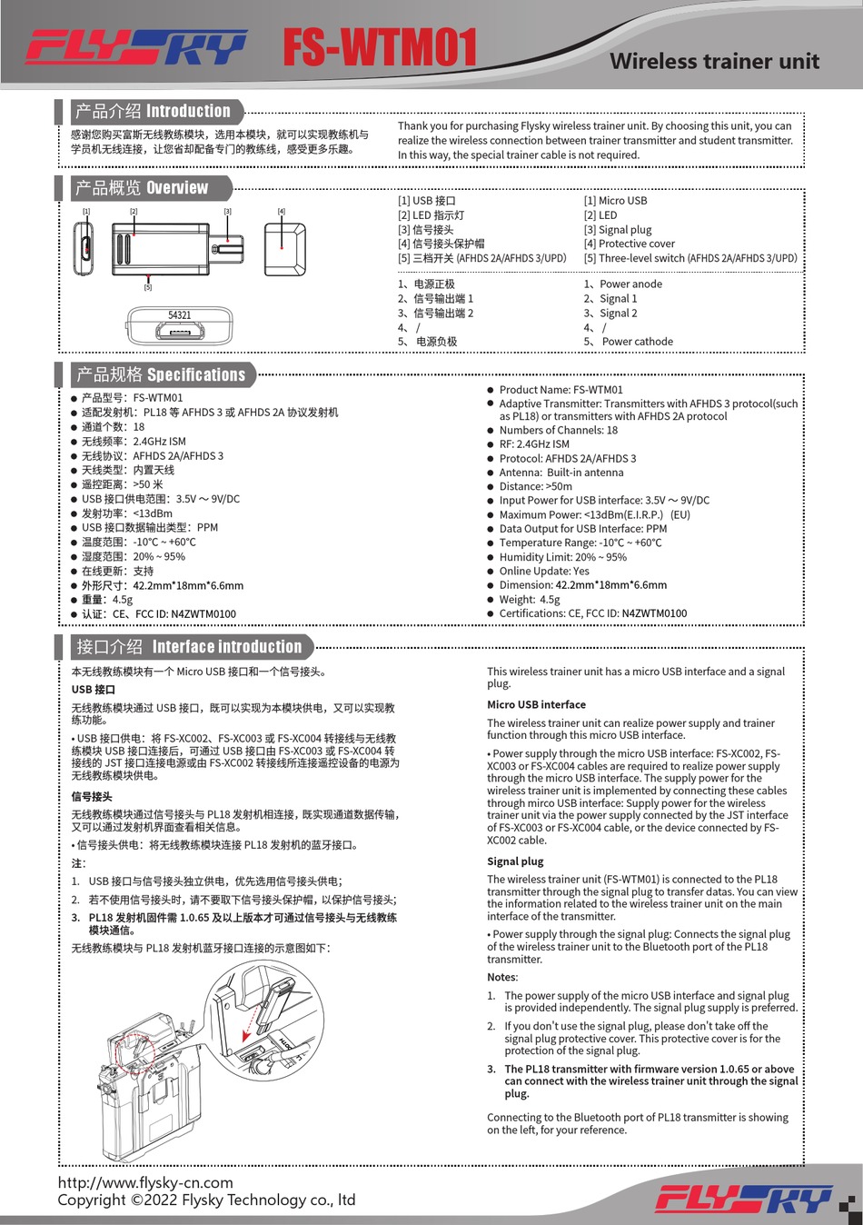 FLYSKY FS-WTM01 QUICK START MANUAL Pdf Download | ManualsLib