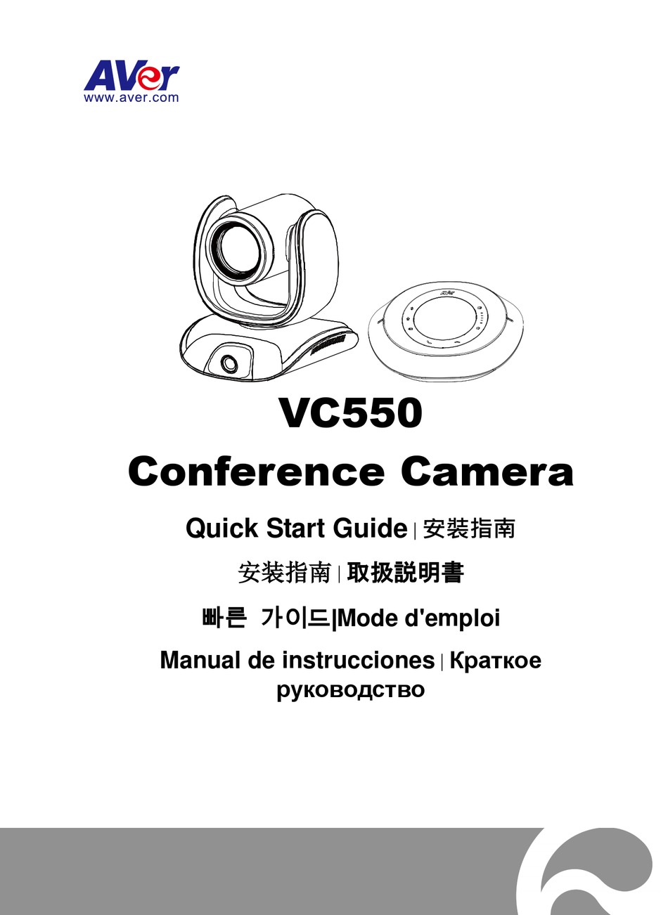 AVER VC550 QUICK START MANUAL Pdf Download | ManualsLib