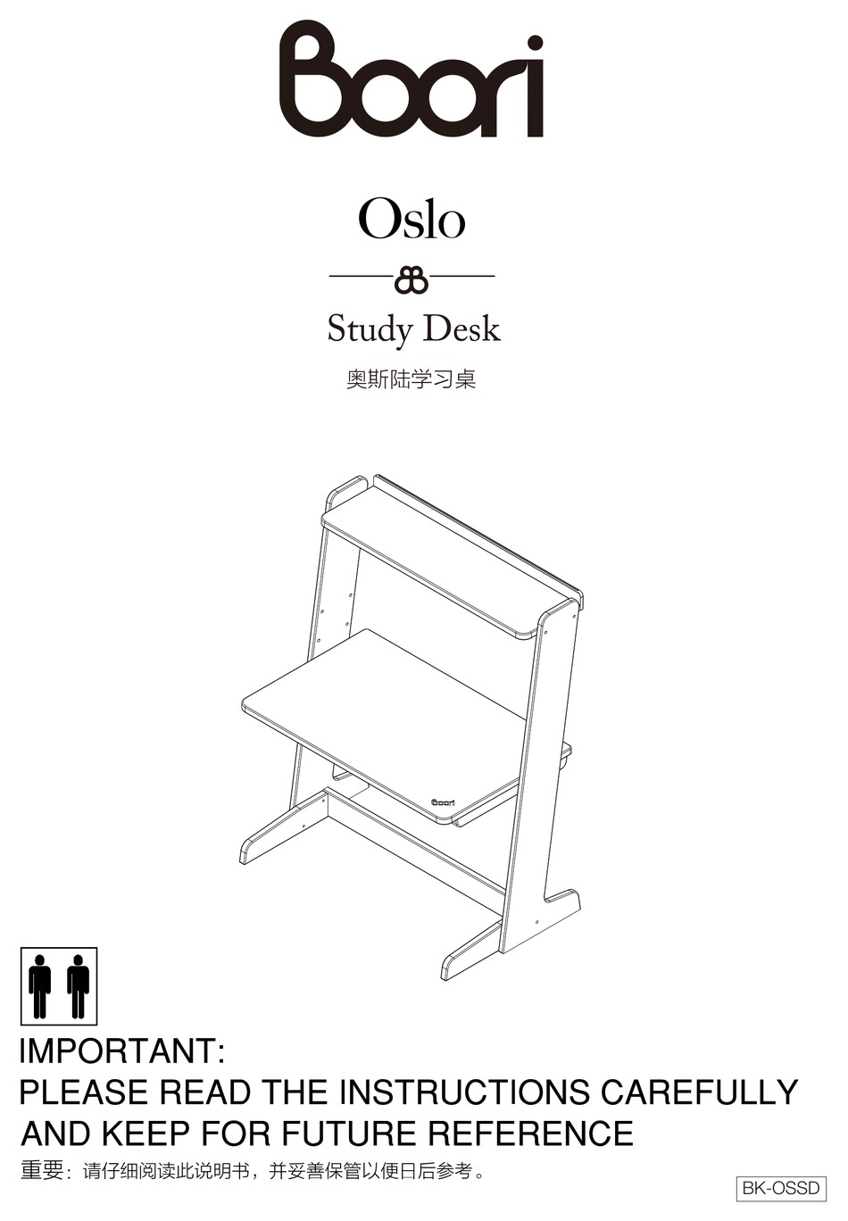 BOORI OSLO BKOSSD ASSEMBLY Pdf Download ManualsLib