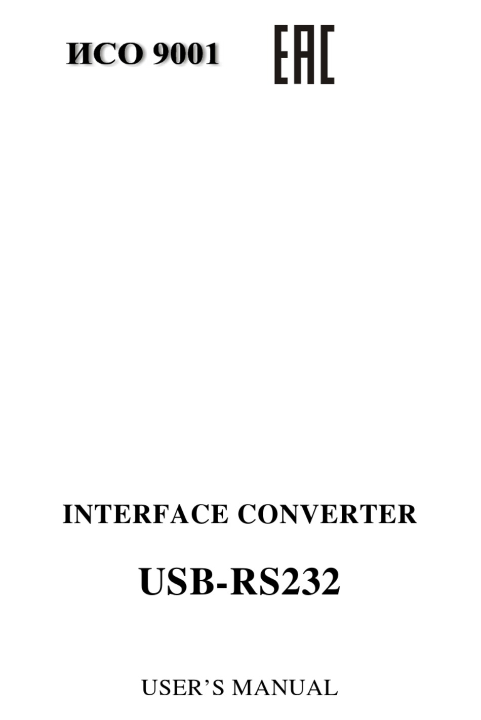 Bolid usb rs232 настройка