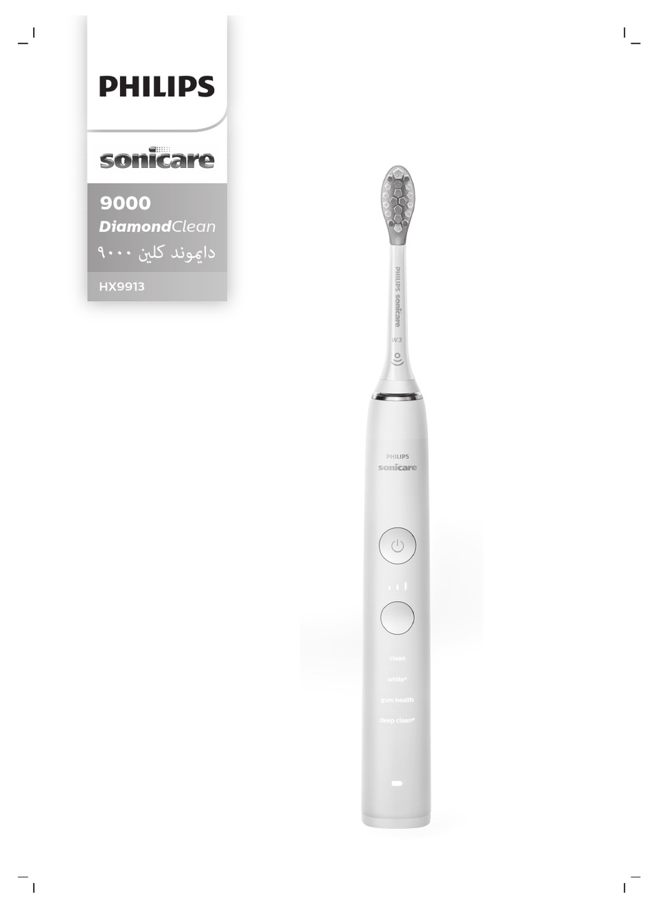 philips-sonicare-diamondclean-9000-manual-pdf-download-manualslib