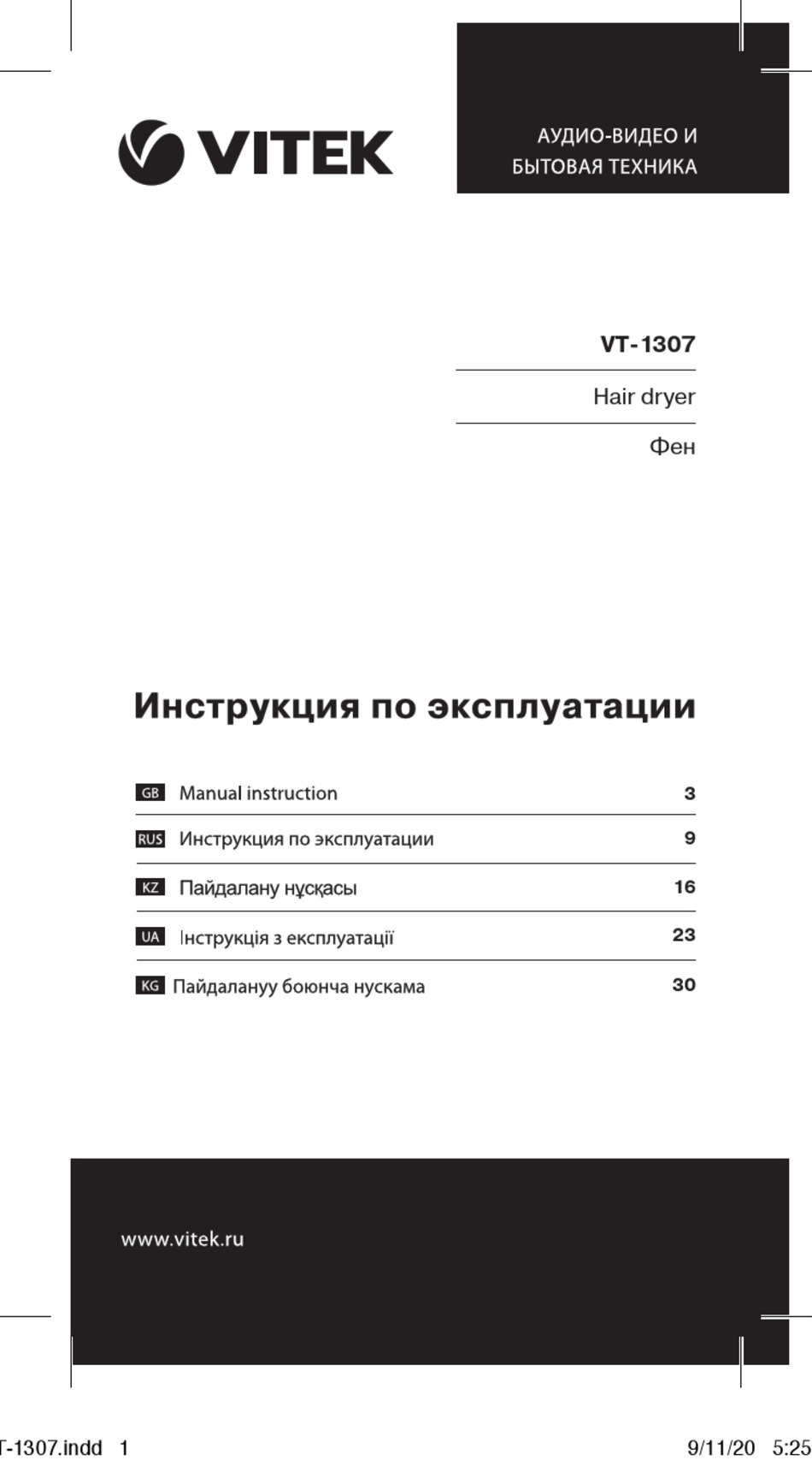 VITEK VT-1307 MANUAL INSTRUCTION Pdf Download | ManualsLib