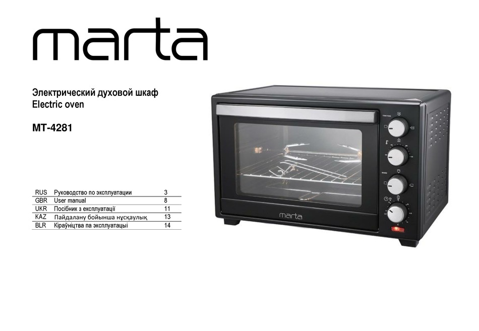 MARTA MT-4281 USER MANUAL Pdf Download | ManualsLib