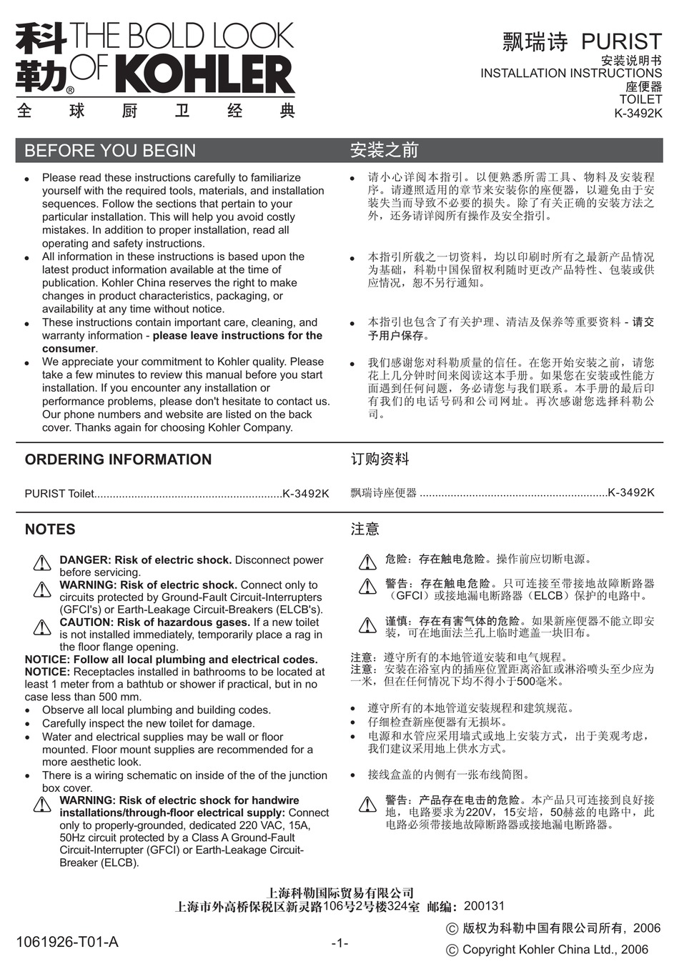 KOHLER PURIST K3492K INSTALLATION INSTRUCTIONS MANUAL Pdf Download