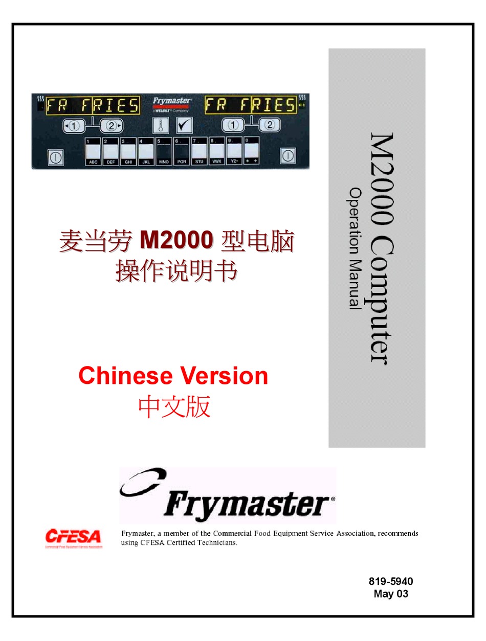 FRYMASTER M2000 OPERATION MANUAL Pdf Download | ManualsLib