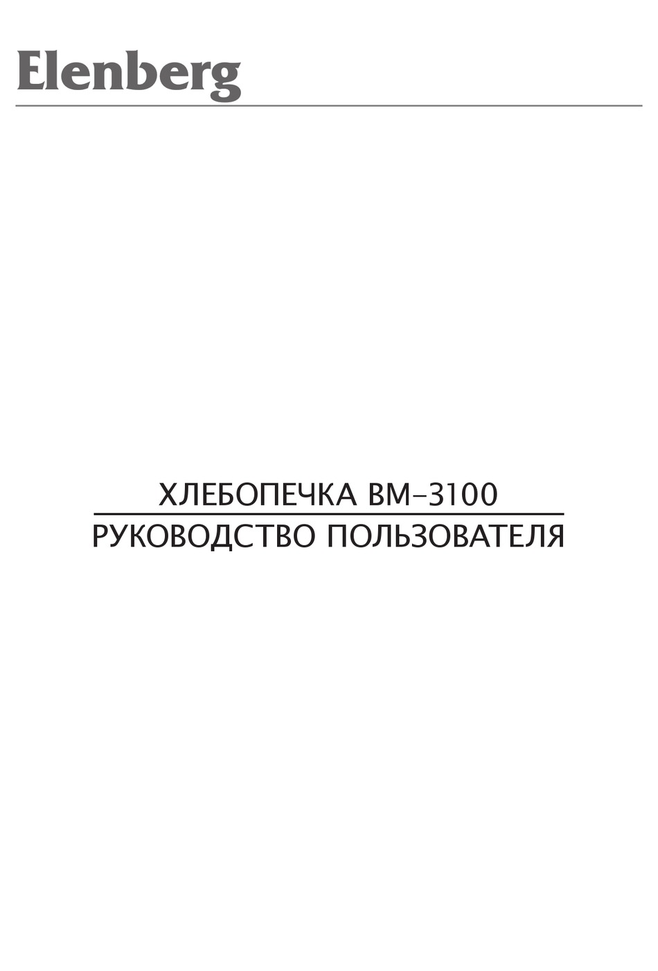 Elenberg bm 3100 схема