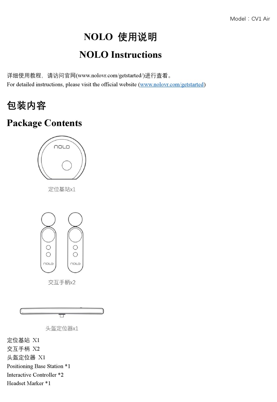 NOLO CV1 AIR INSTRUCTIONS MANUAL Pdf Download | ManualsLib