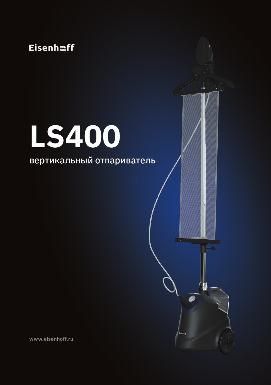 EISENHOFF LS400 MANUAL Pdf Download | ManualsLib