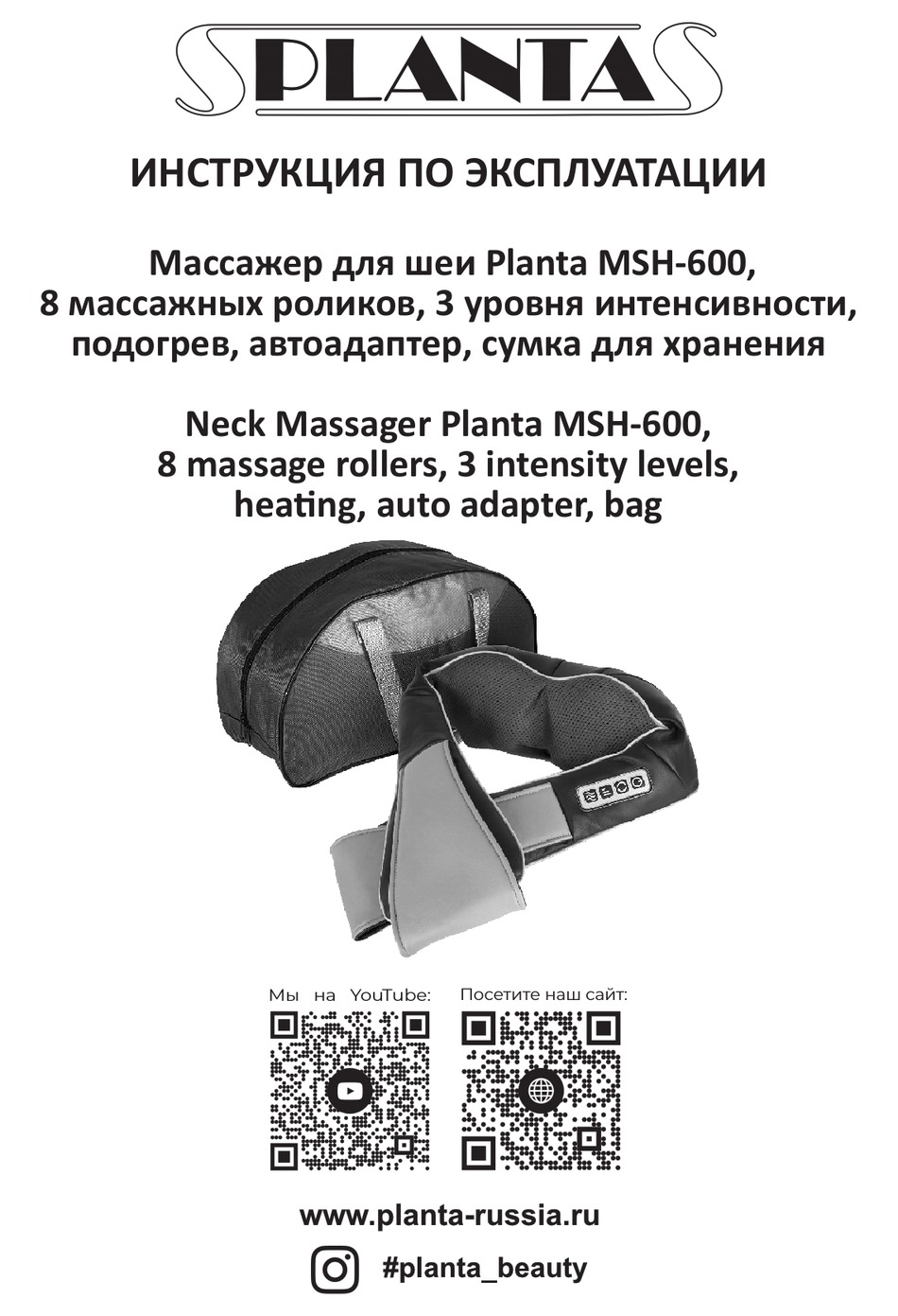 PLANTA MSH-600 QUICK START MANUAL Pdf Download | ManualsLib