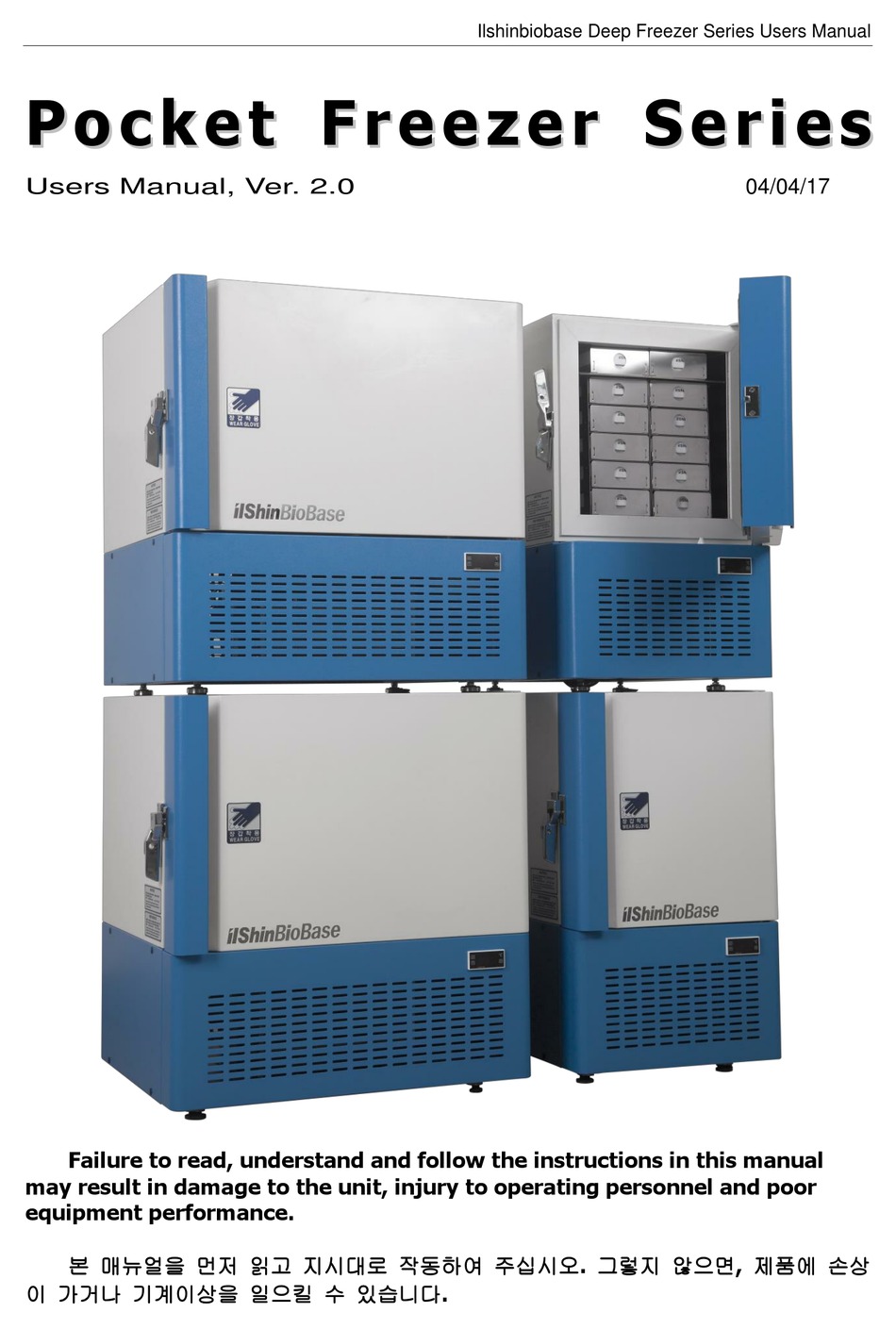 ILSHINBIOBASE DEEP FREEZER SERIES USER MANUAL Pdf Download ManualsLib