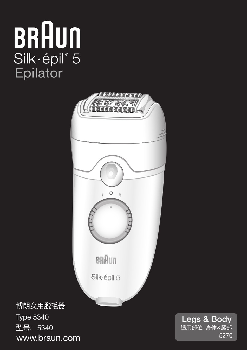 BRAUN SILKEPIL 5 MANUAL Pdf Download ManualsLib