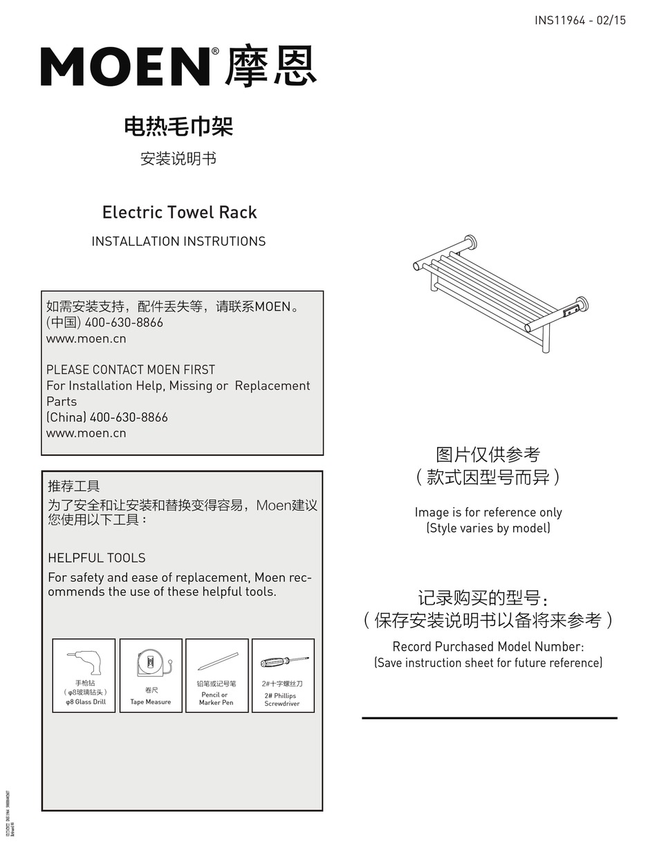 MOEN ACC2502 INSTALLATION INSTRUCTIONS MANUAL Pdf Download ManualsLib