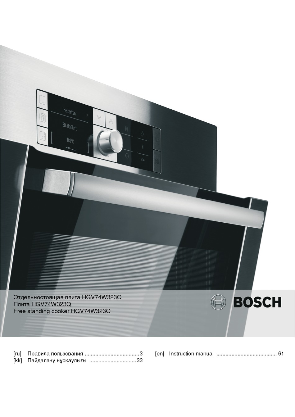BOSCH HGV74W323Q INSTRUCTION MANUAL Pdf Download ManualsLib