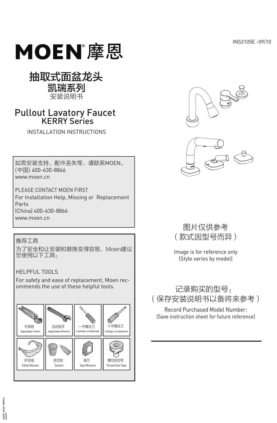 MOEN KERRY SERIES INSTALLATION INSTRUCTIONS MANUAL Pdf Download