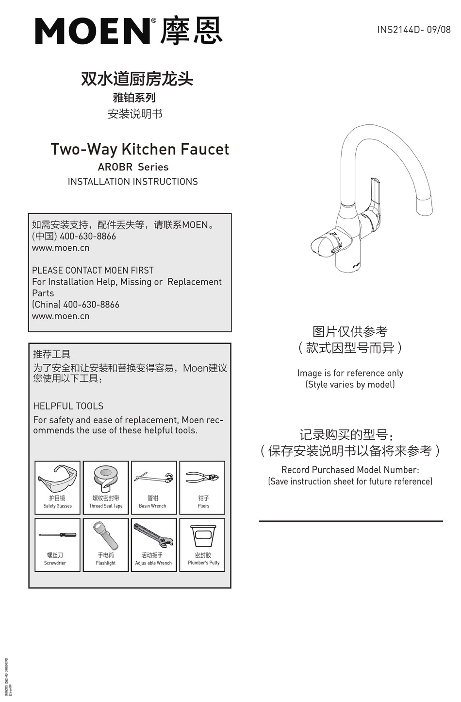 MOEN AROBR SERIES INSTALLATION INSTRUCTIONS Pdf Download ManualsLib