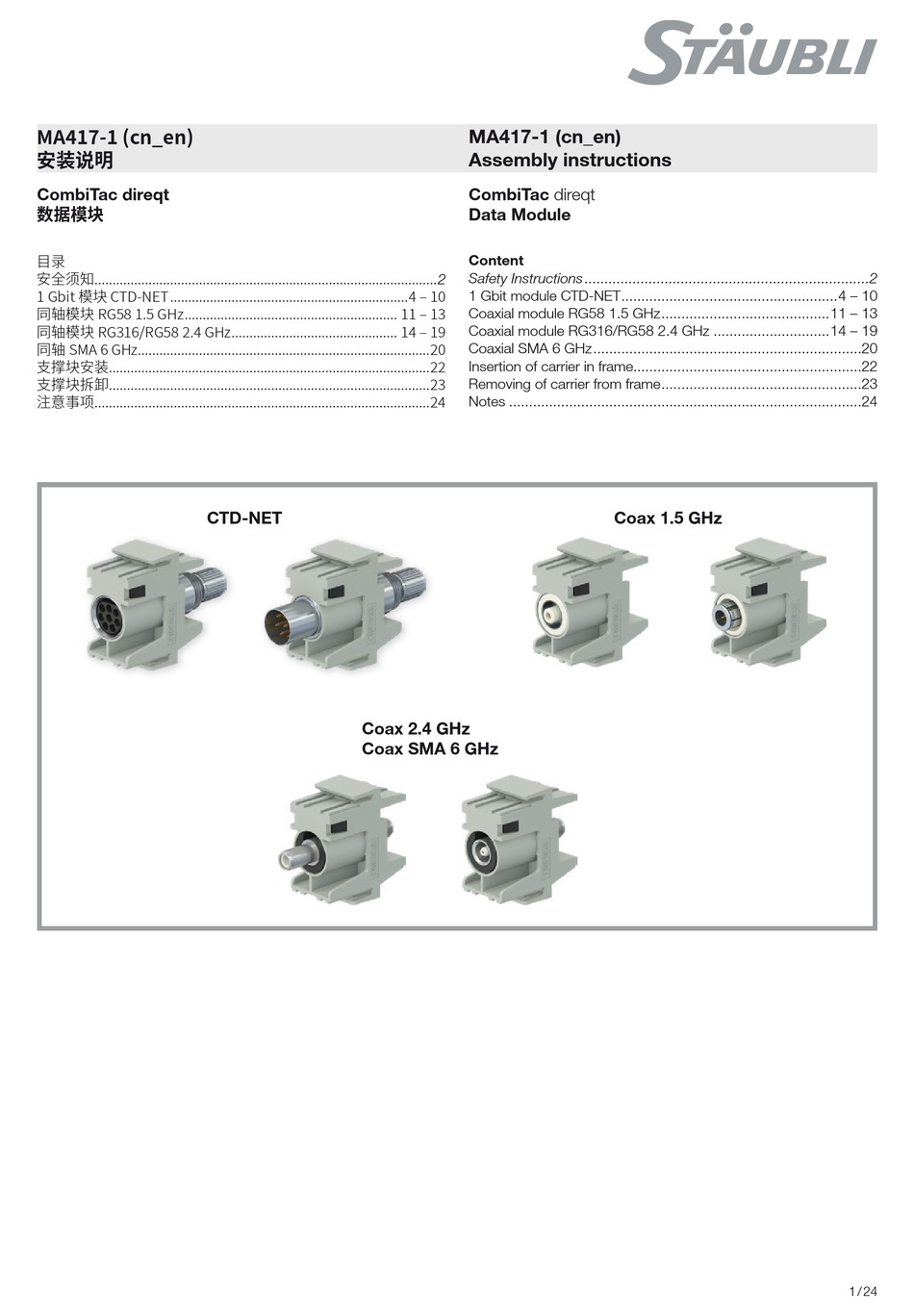 staubli-ma417-1-assembly-instructions-manual-pdf-download-manualslib