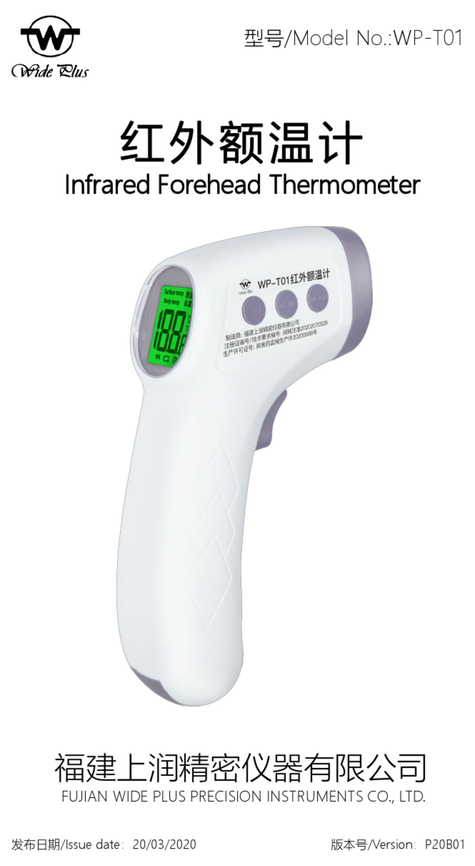 WIDE PLUS WPT01 MANUAL Pdf Download ManualsLib