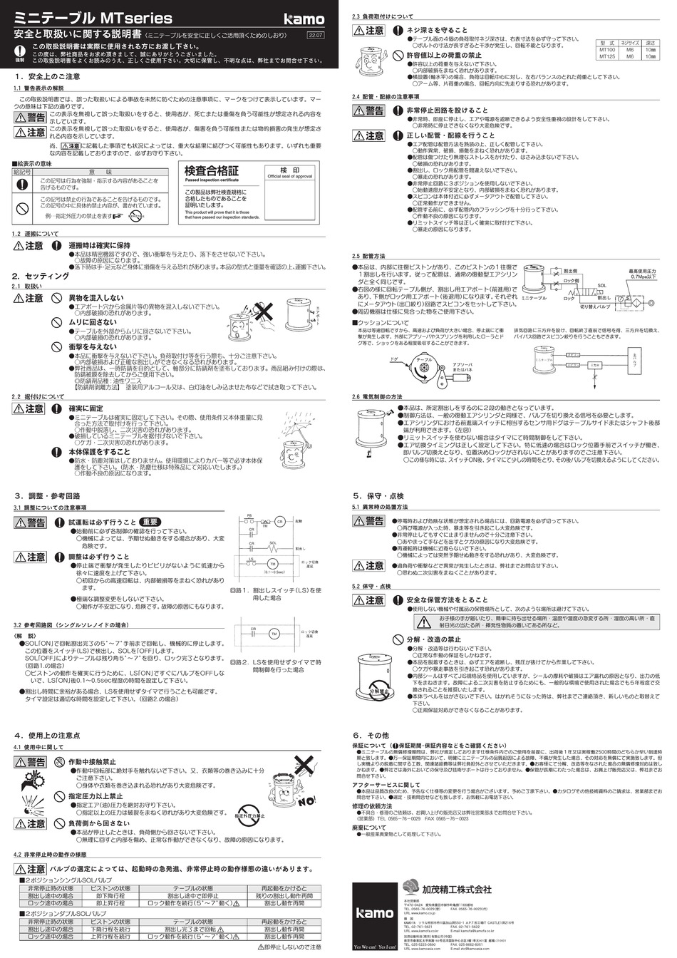 KAMO MT SERIES MANUAL Pdf Download ManualsLib