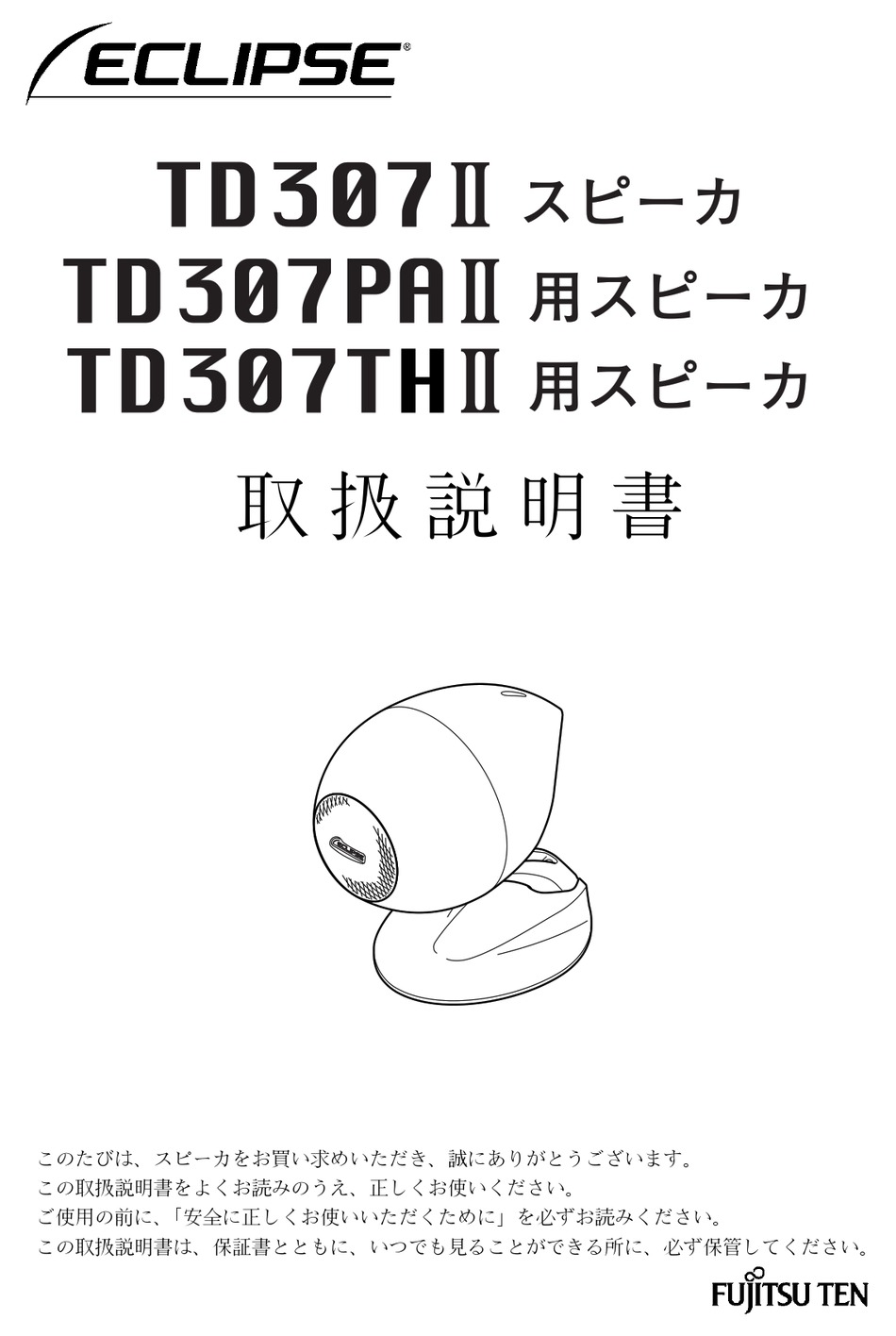 FUJITSU TEN ECLIPSE TD307 II OWNER'S MANUAL Pdf Download ManualsLib