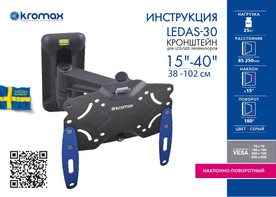 KROMAX LEDAS-30 INSTRUCTIONS MANUAL Pdf Download | ManualsLib