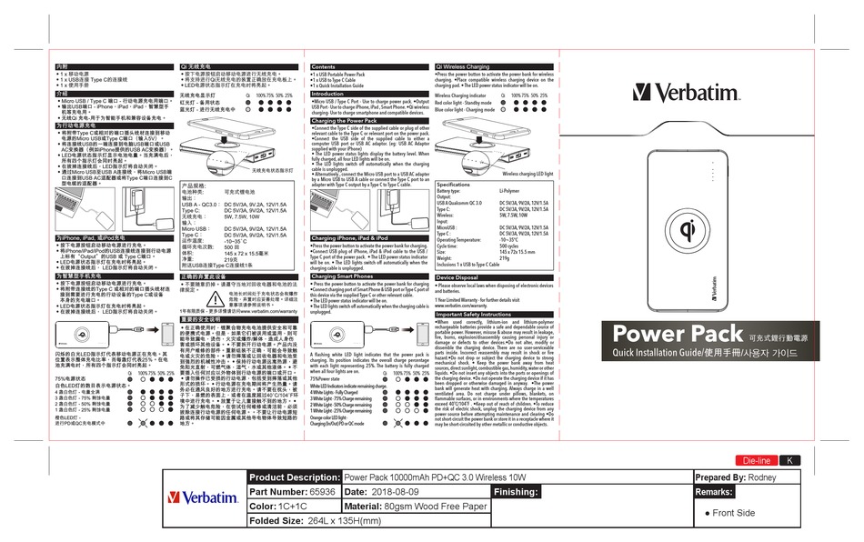 VERBATIM 65936 QUICK INSTALLATION MANUAL Pdf Download ManualsLib