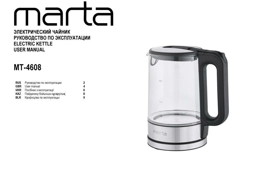 MARTA MT-4608 USER MANUAL Pdf Download | ManualsLib