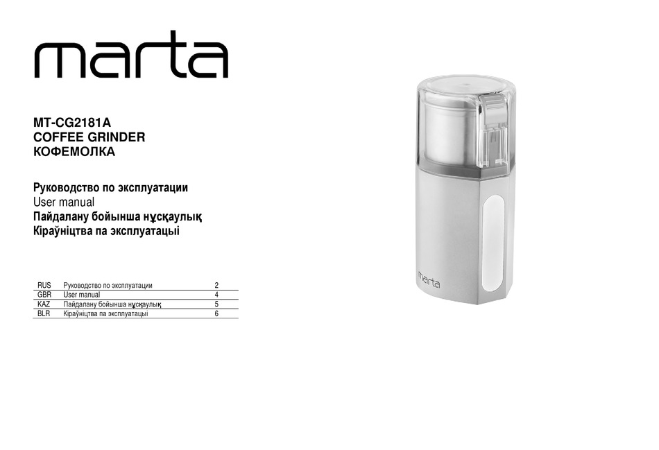 MARTA MT-CG2181A USER MANUAL Pdf Download | ManualsLib