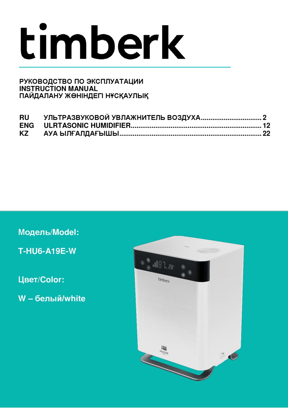 TIMBERK T-HU6-A19E-W INSTRUCTION MANUAL Pdf Download | ManualsLib
