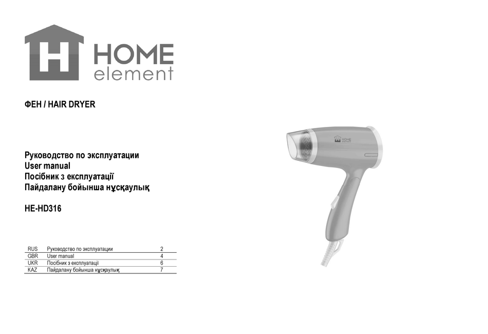 HOME ELEMENT HEHD316 USER MANUAL Pdf Download ManualsLib