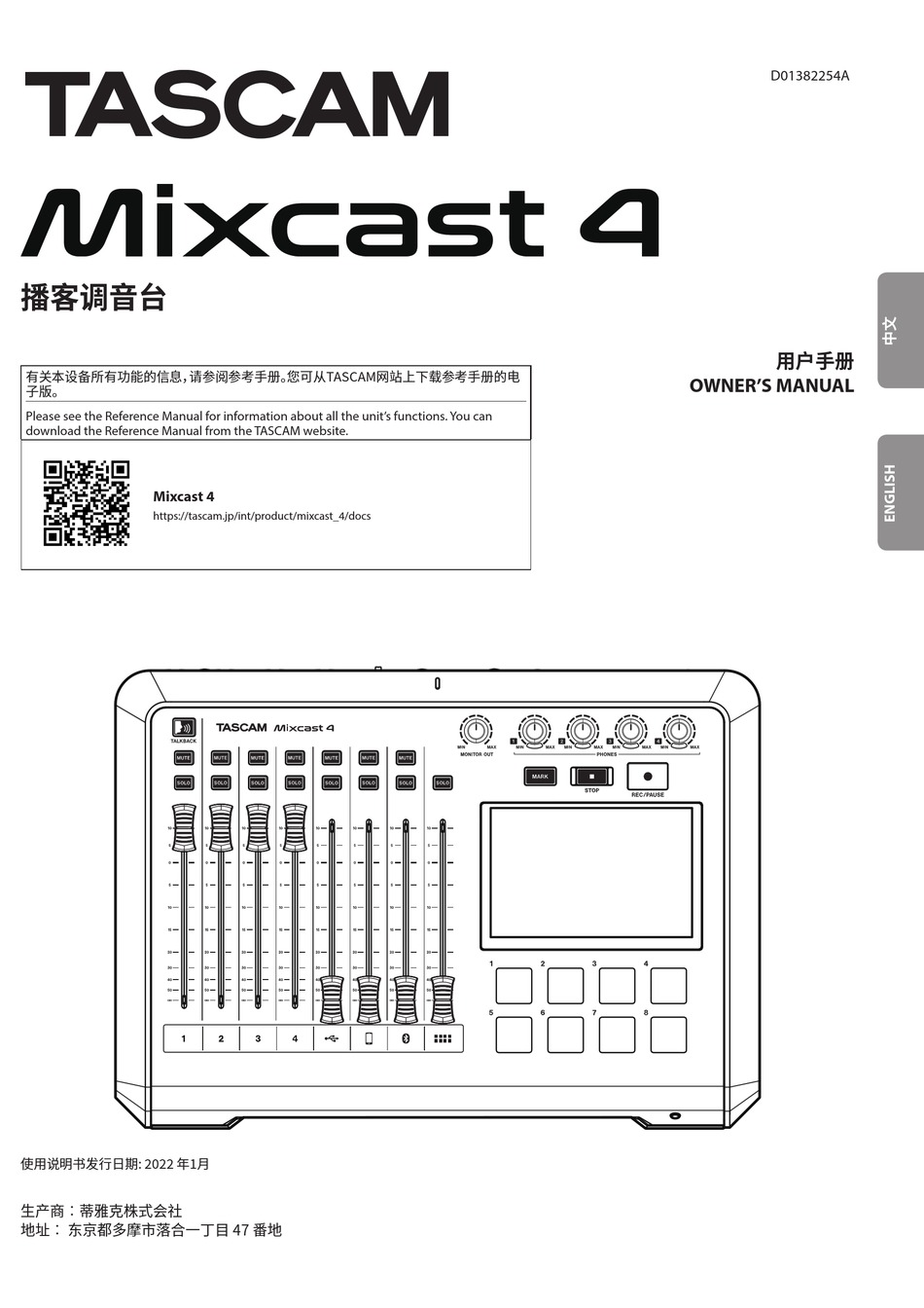 TASCAM MIXCAST 4 OWNER'S MANUAL Pdf Download | ManualsLib