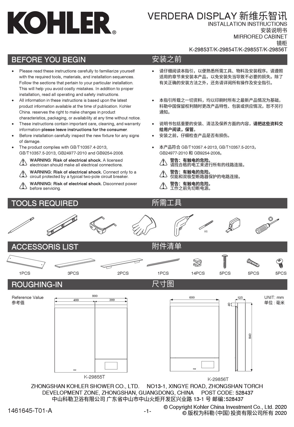 kohler-verdera-k-29853t-installation-instructions-pdf-download-manualslib